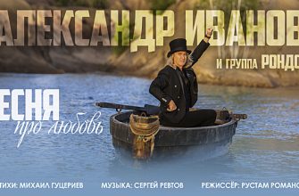 Bda37C083Eb56028224D30053347C942 Экранизация «Песни Про Любовь» От Александра Иванова И Михаила Гуцериева 5